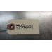 #GB01 Crankshaft Standard For 00-04 Toyota Tundra  4.7